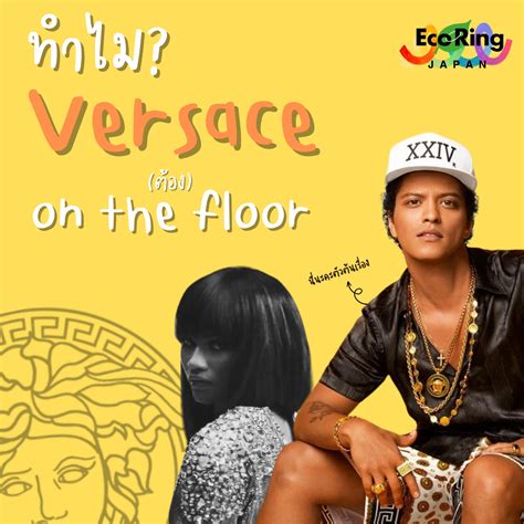 versace on the floor torrent